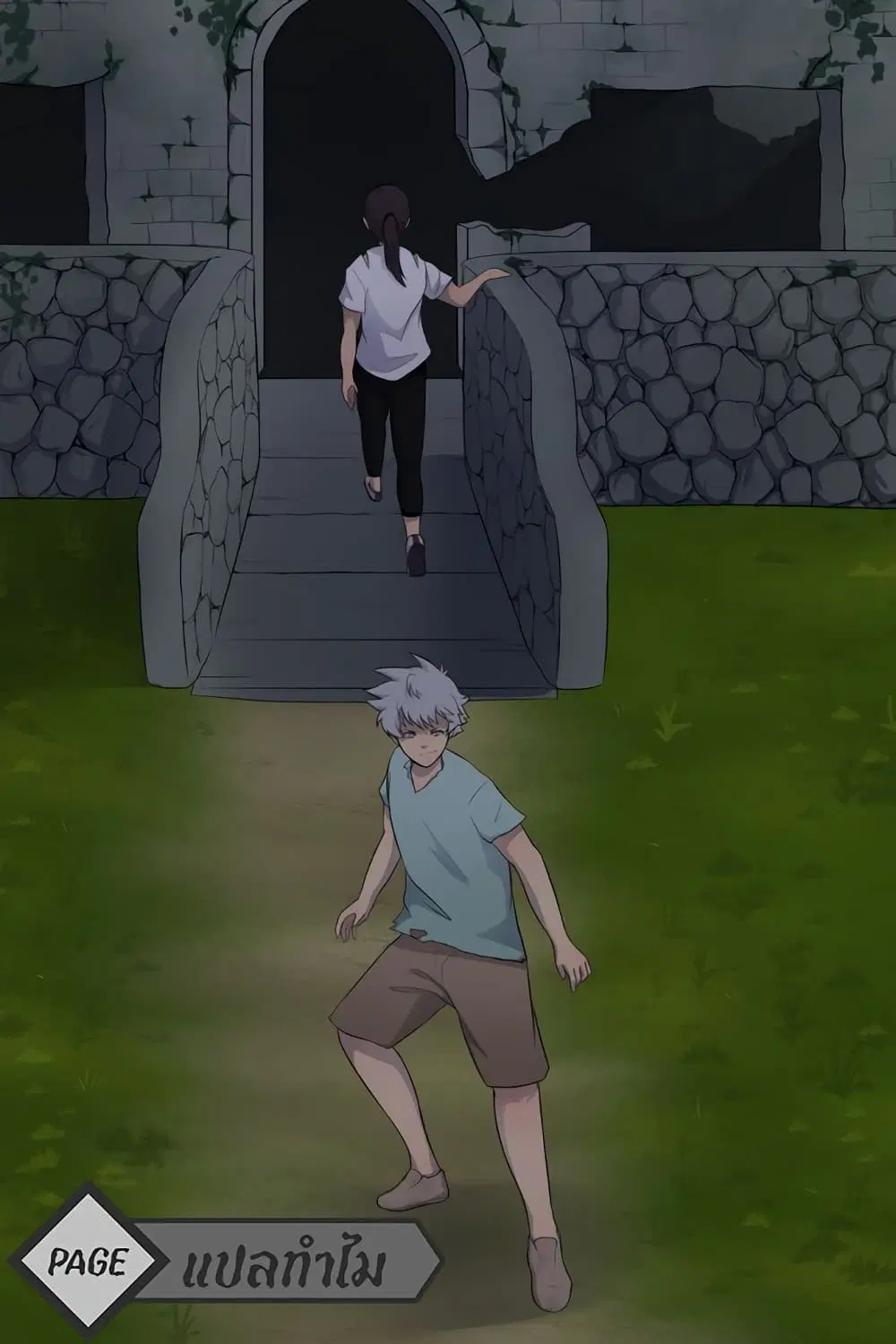 Lost Domain ตอนที่ 4 หน้า 1