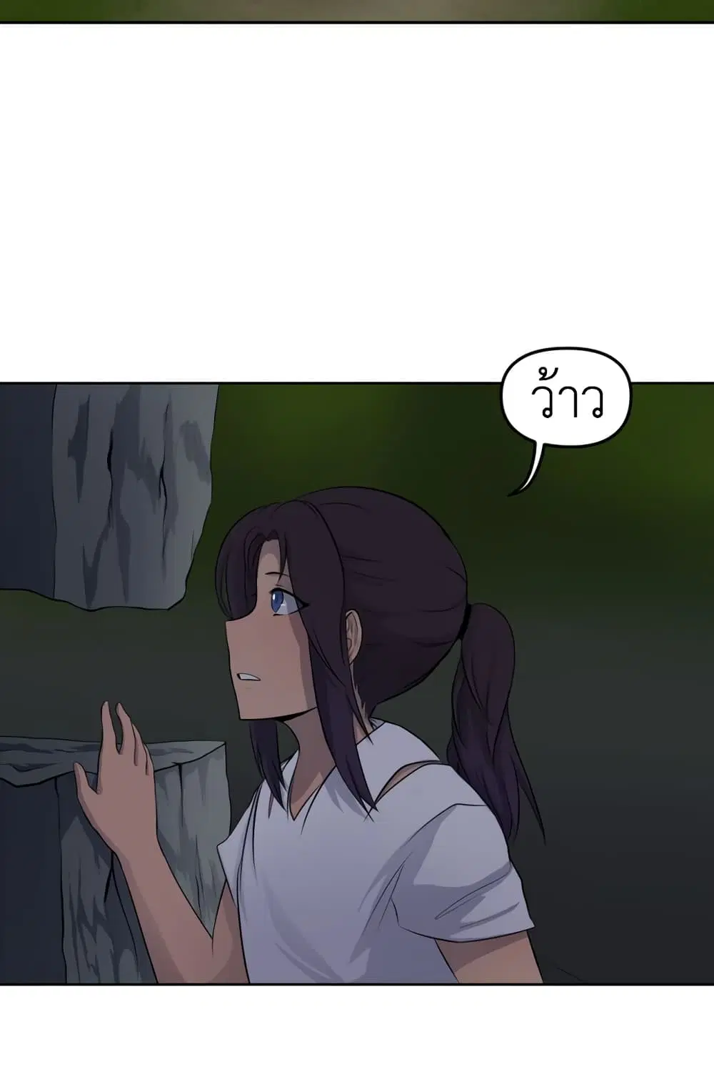 Lost Domain ตอนที่ 4 หน้า 2