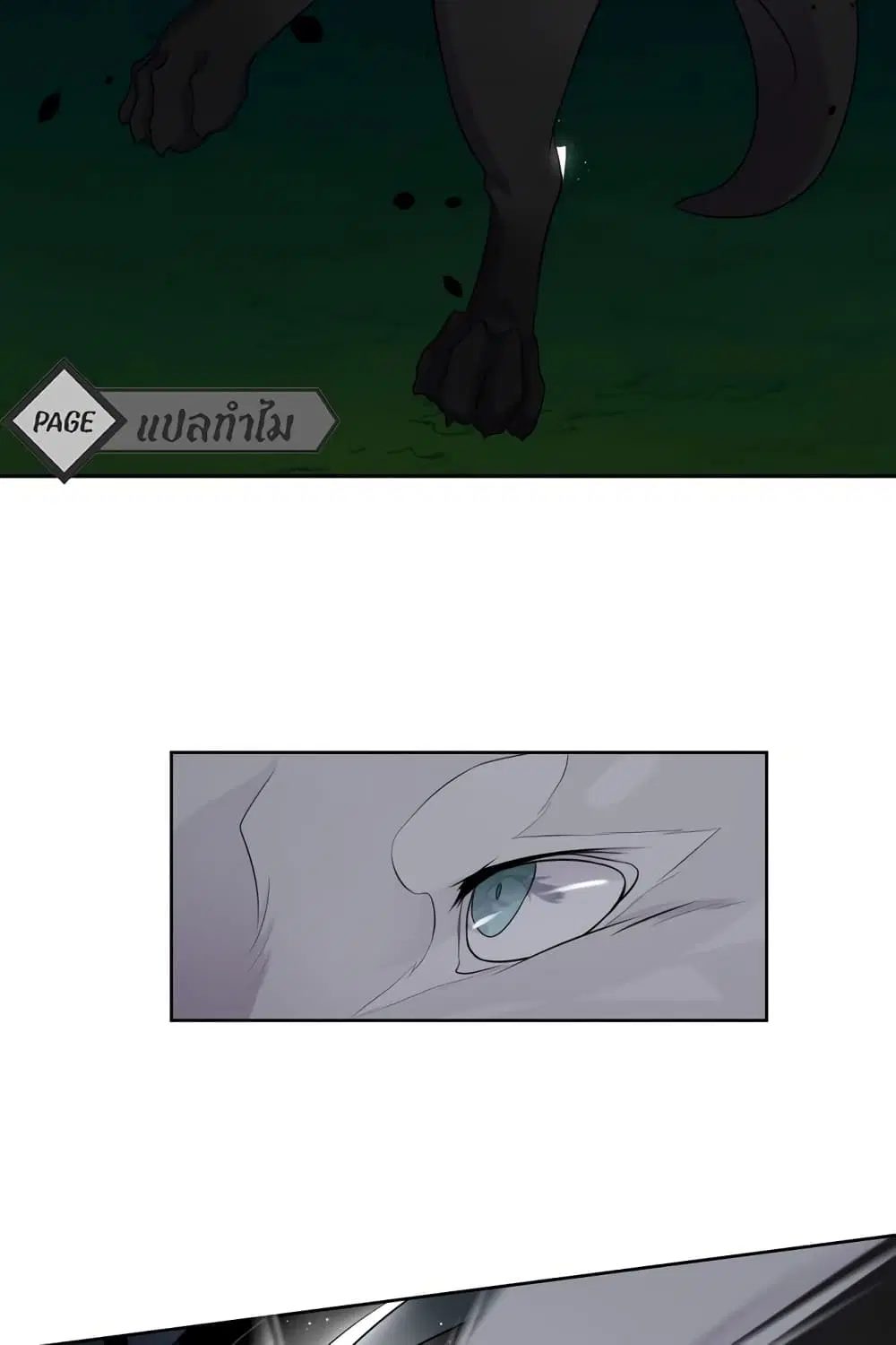 Lost Domain ตอนที่ 6 หน้า 2
