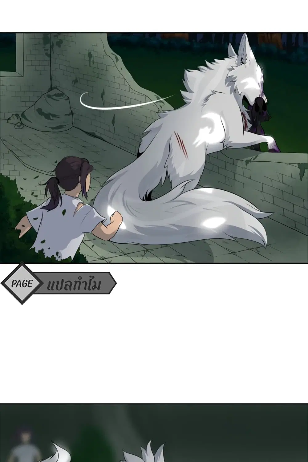 Lost Domain ตอนที่ 9 หน้า 1
