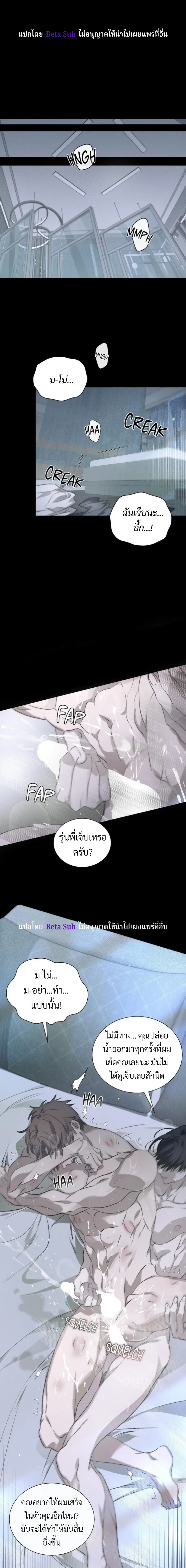 Lost in Love ตอนที่ 1 หน้า 1