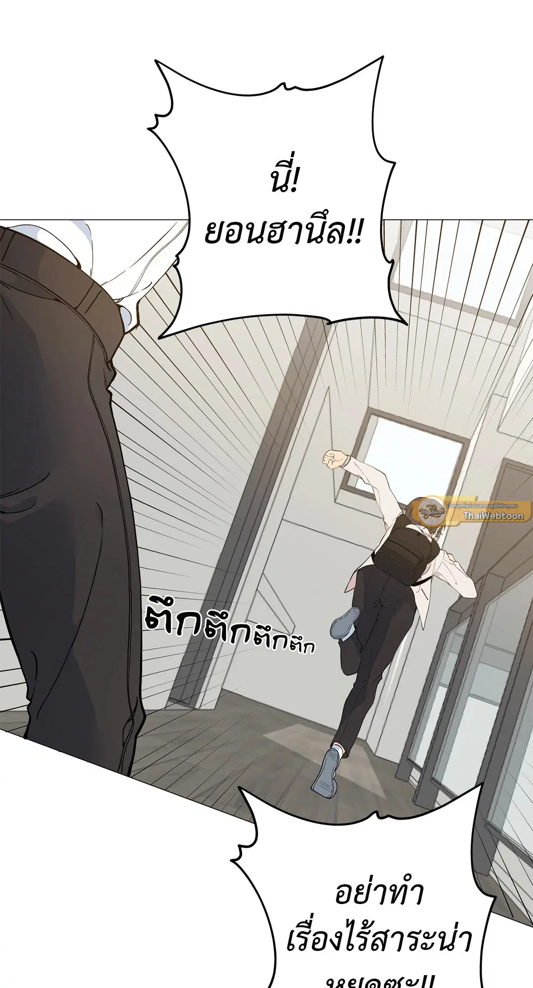 Lost in the Cloud ตอนที่ 10 หน้า 2