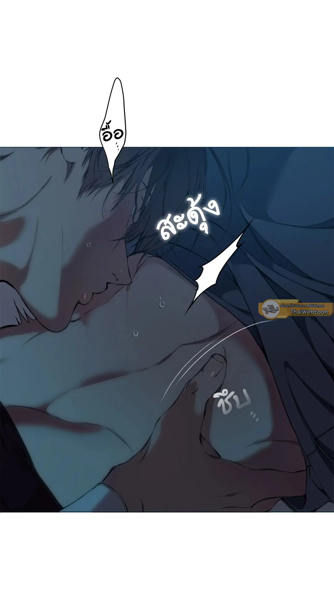 Lost in the Cloud ตอนที่ 103 หน้า 2