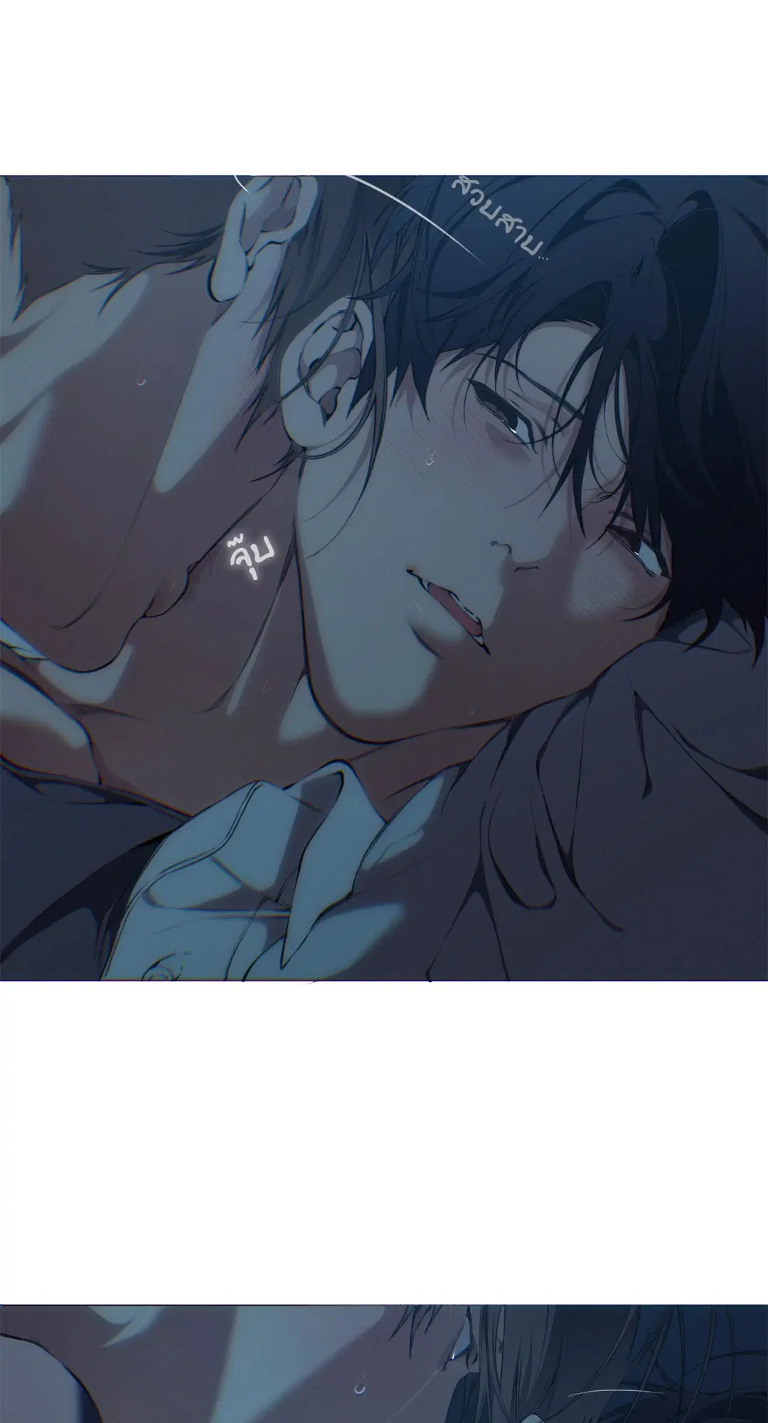 Lost in the Cloud ตอนที่ 103 หน้า 3