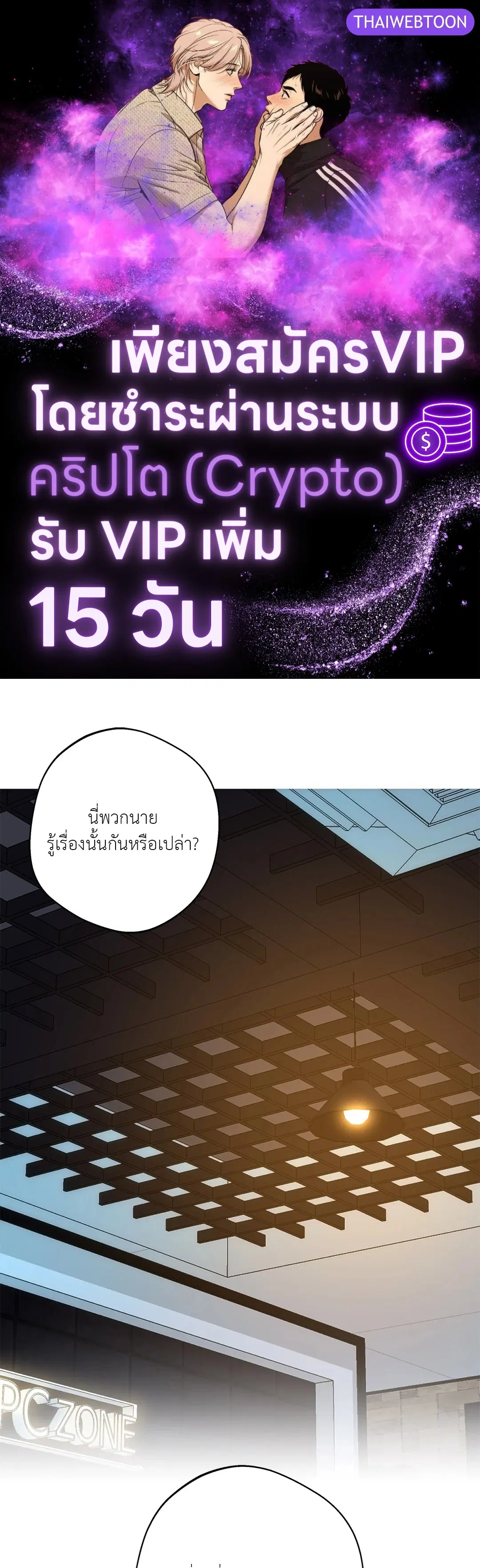 Lost in the Cloud ตอนที่ 105 หน้า 1