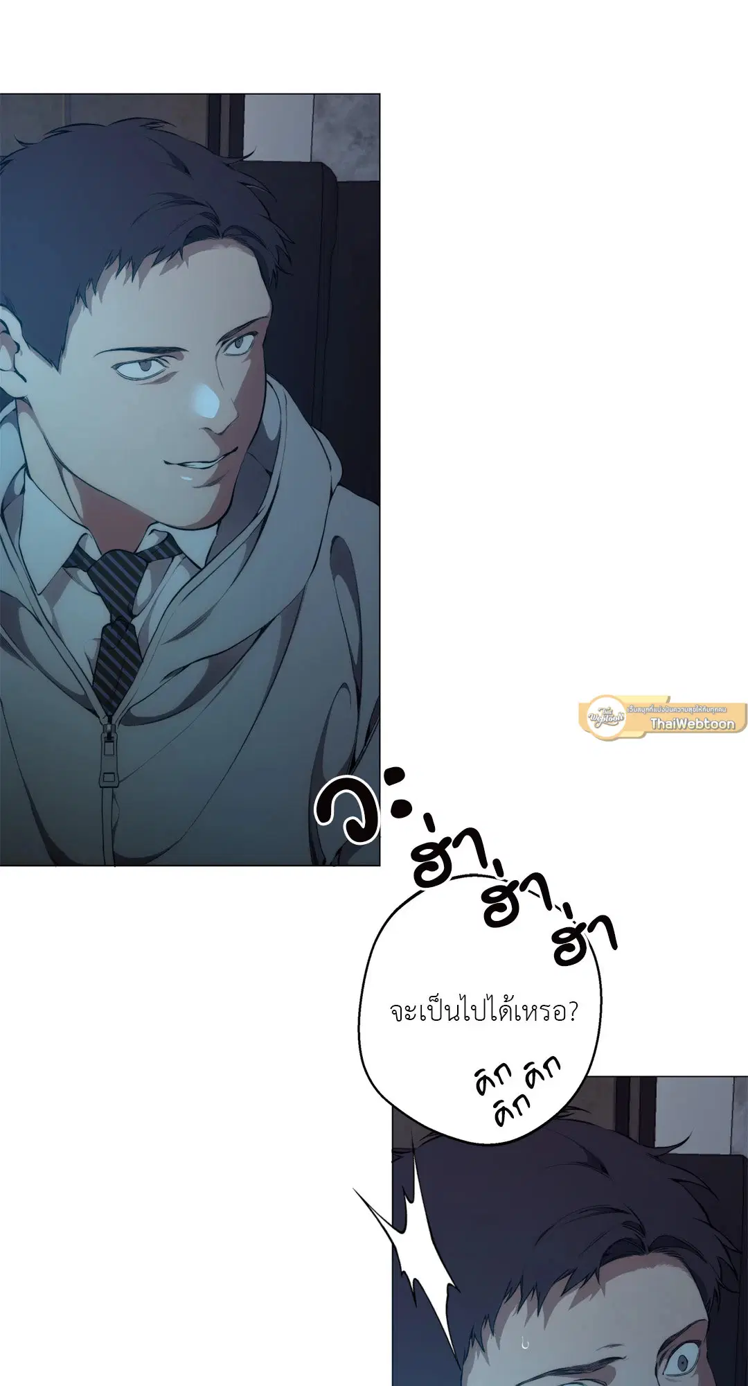 Lost in the Cloud ตอนที่ 105 หน้า 3