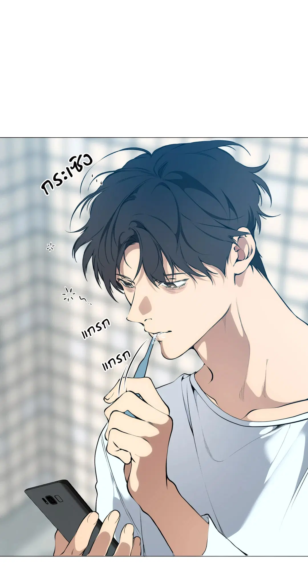 Lost in the Cloud ตอนที่ 106 หน้า 3