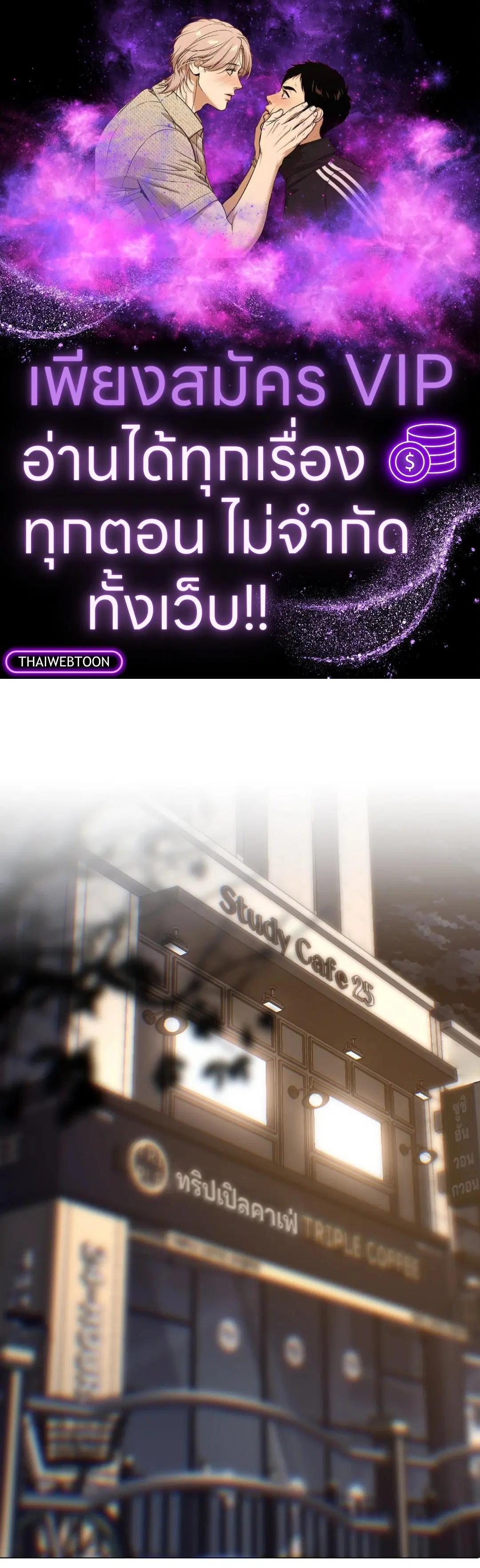 Lost in the Cloud ตอนที่ 107 หน้า 1