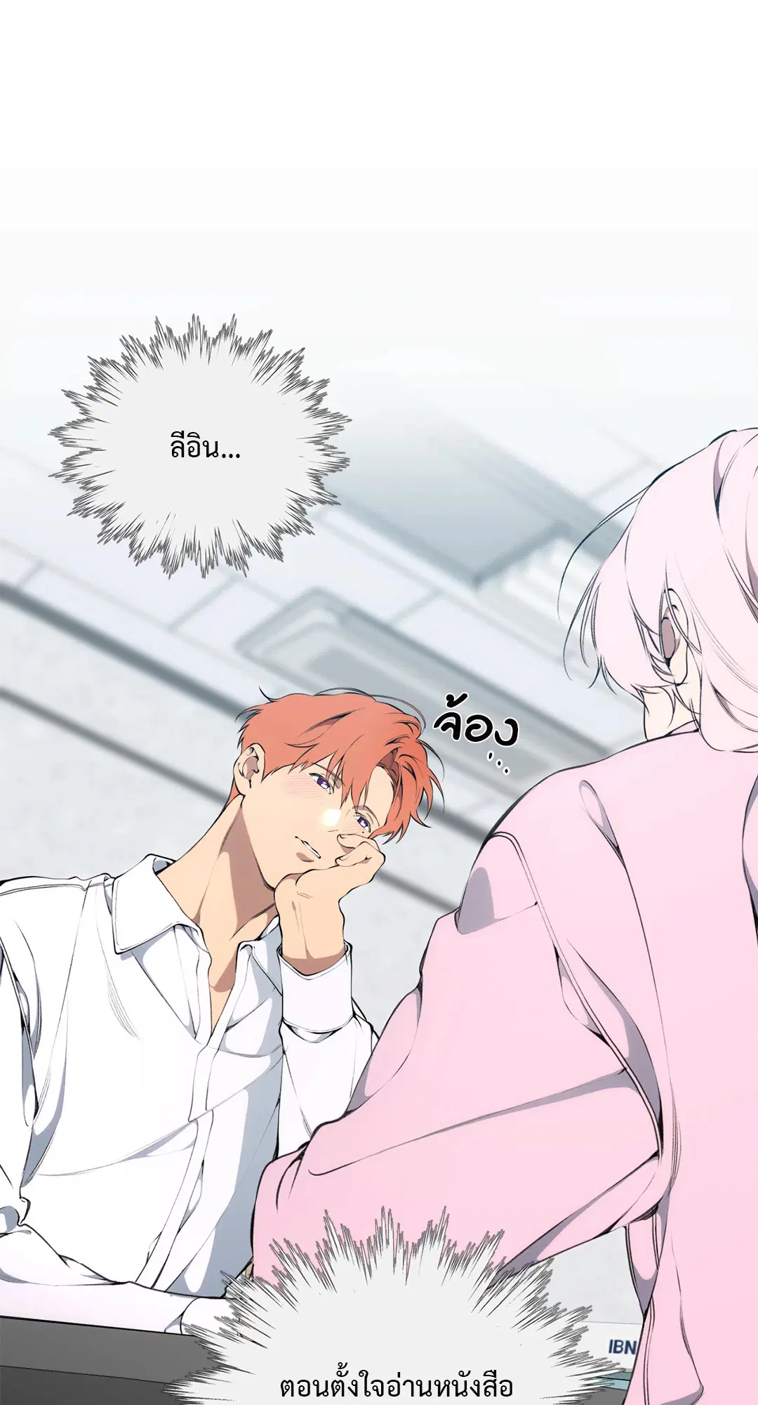 Lost in the Cloud ตอนที่ 107 หน้า 3