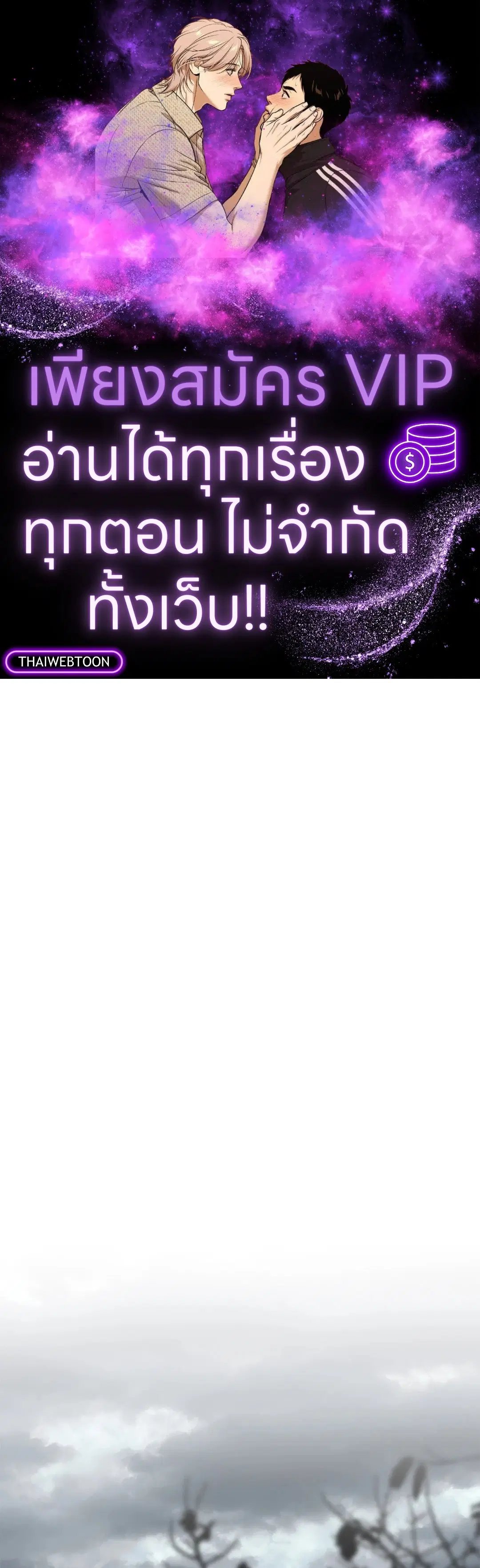 Lost in the Cloud ตอนที่ 108 หน้า 1