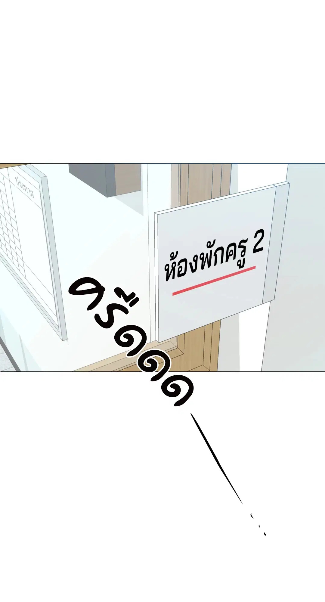 Lost in the Cloud ตอนที่ 108 หน้า 3