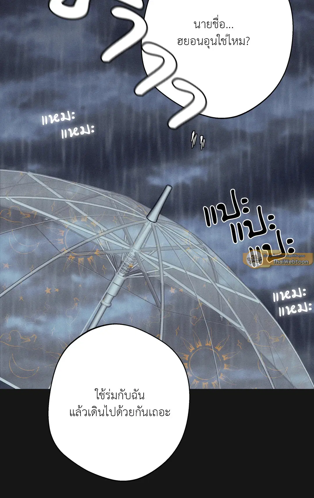 Lost in the Cloud ตอนที่ 109 หน้า 2