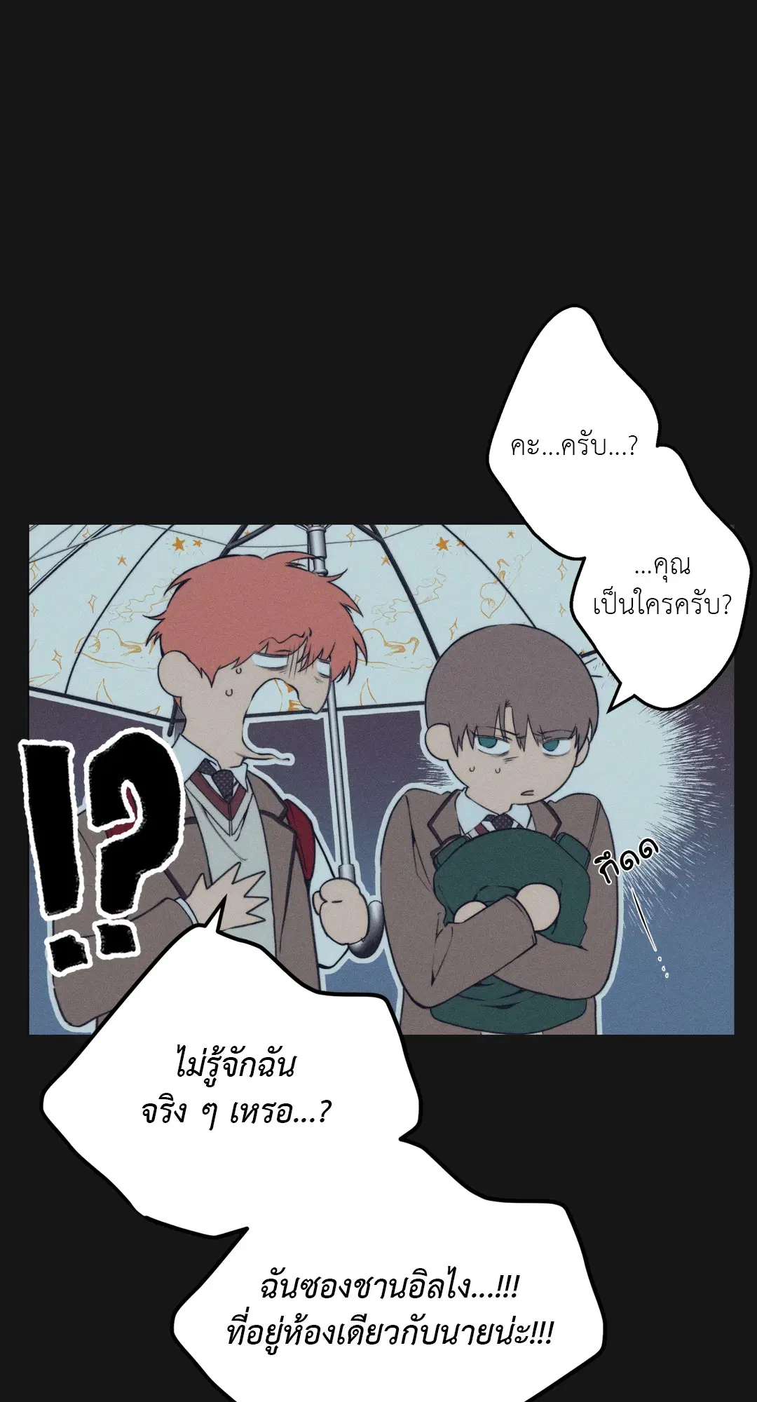 Lost in the Cloud ตอนที่ 109 หน้า 3