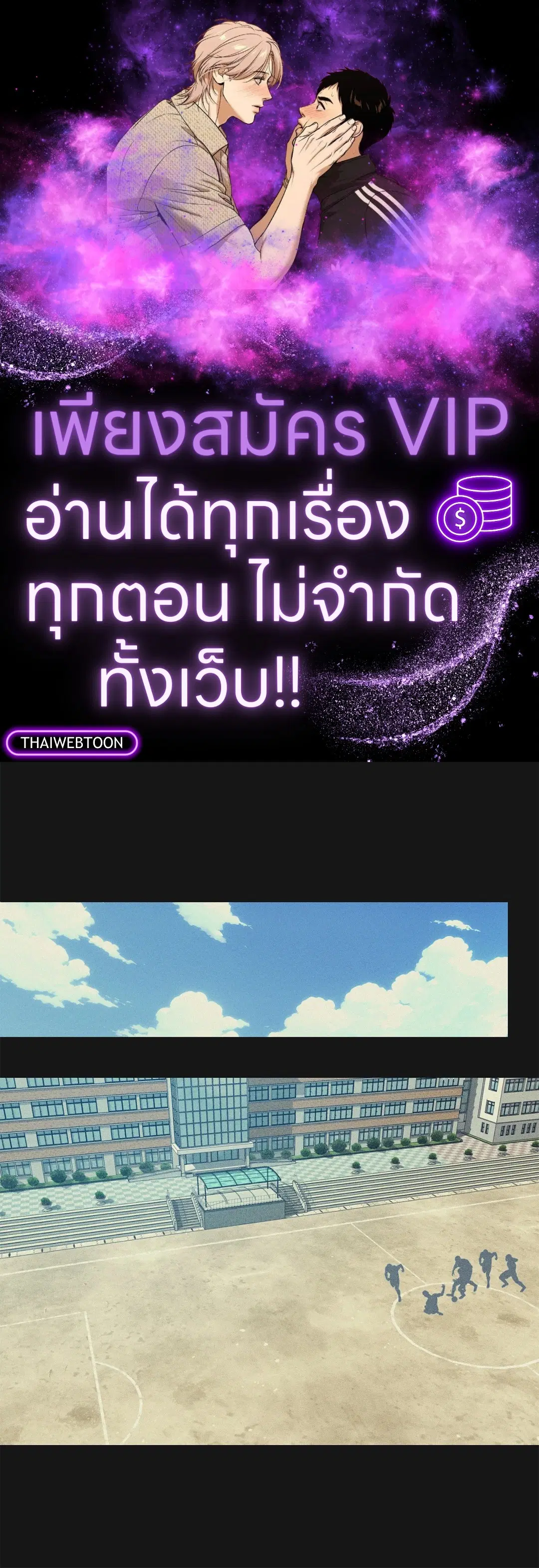 Lost in the Cloud ตอนที่ 111 หน้า 1