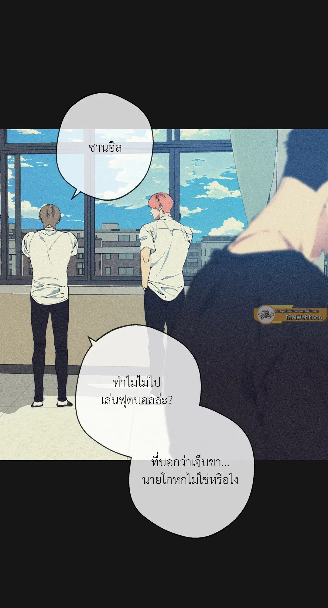 Lost in the Cloud ตอนที่ 111 หน้า 2
