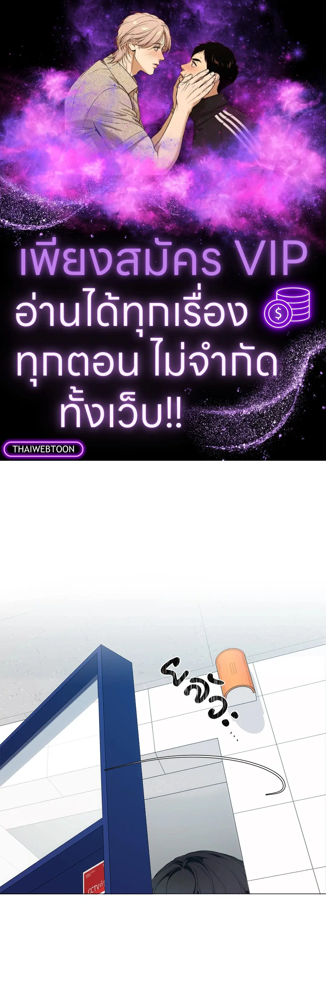 Lost in the Cloud ตอนที่ 112 หน้า 1