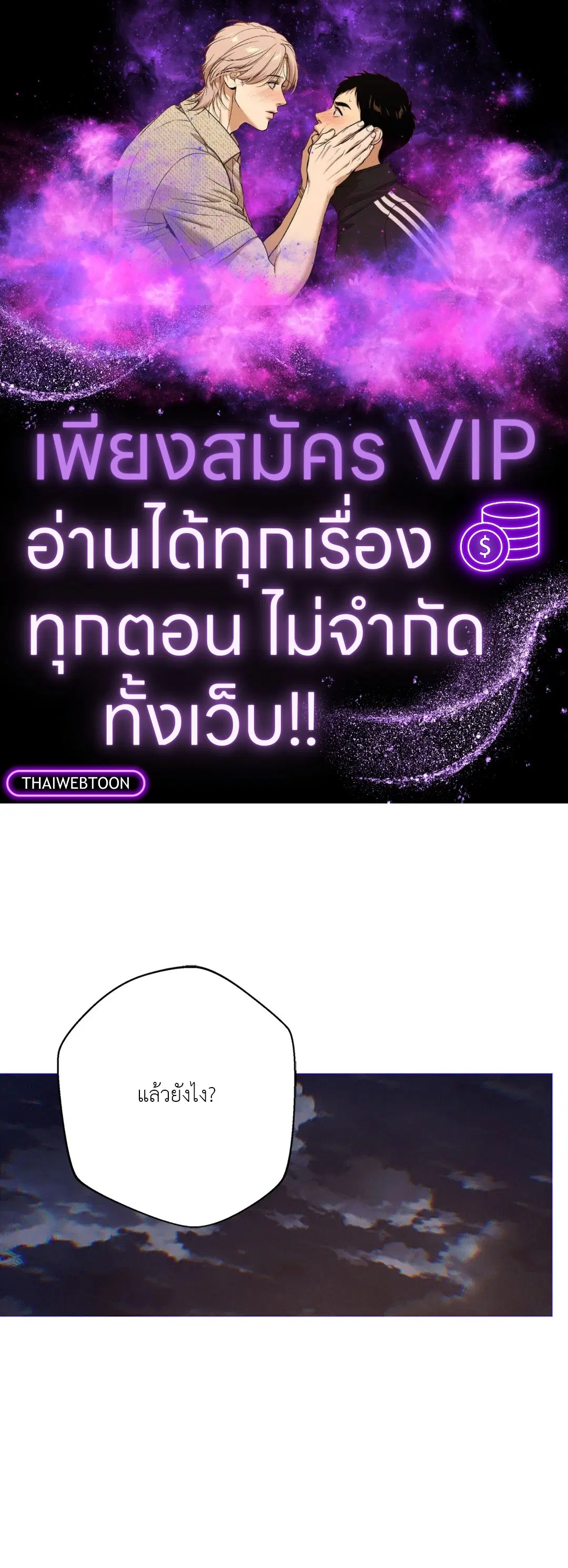 Lost in the Cloud ตอนที่ 113 หน้า 1