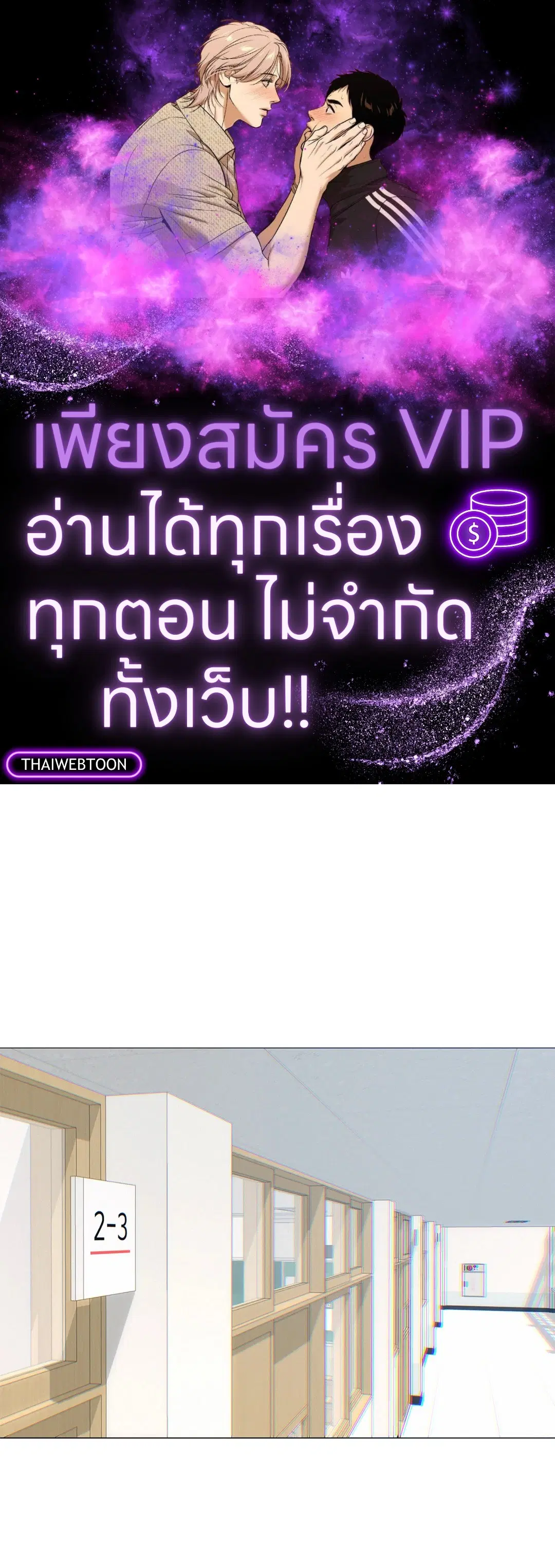 Lost in the Cloud ตอนที่ 114 หน้า 1