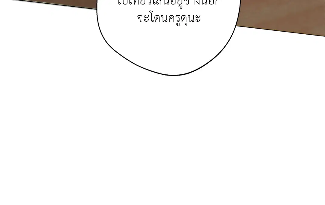 Lost in the Cloud ตอนที่ 114 หน้า 3