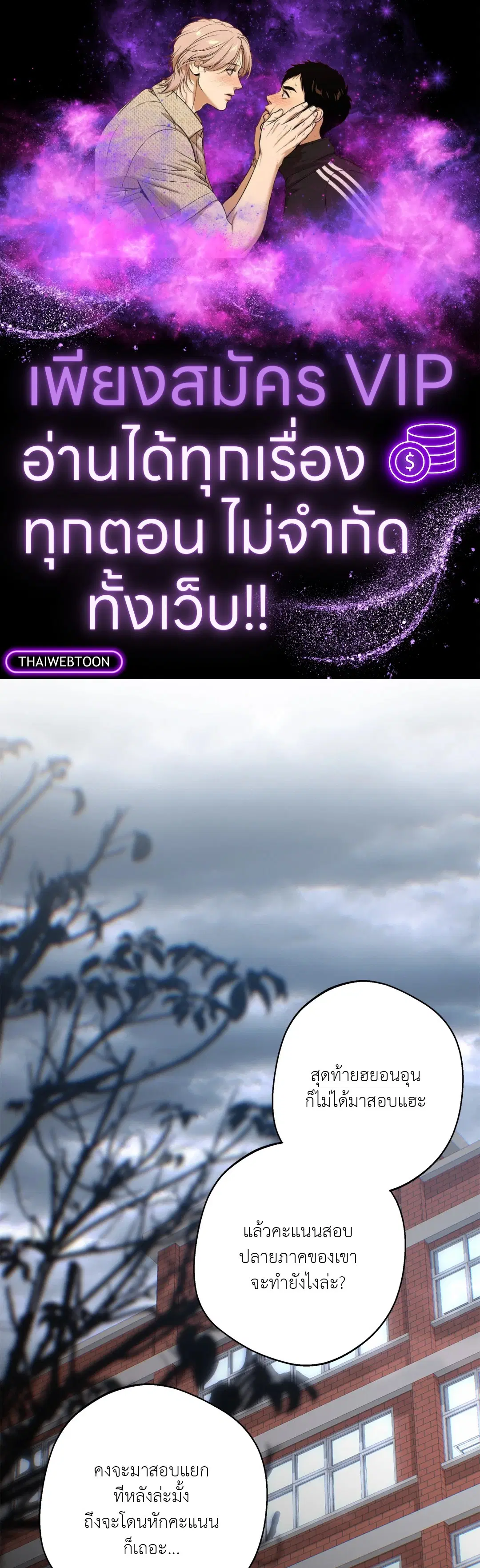 Lost in the Cloud ตอนที่ 115 หน้า 1