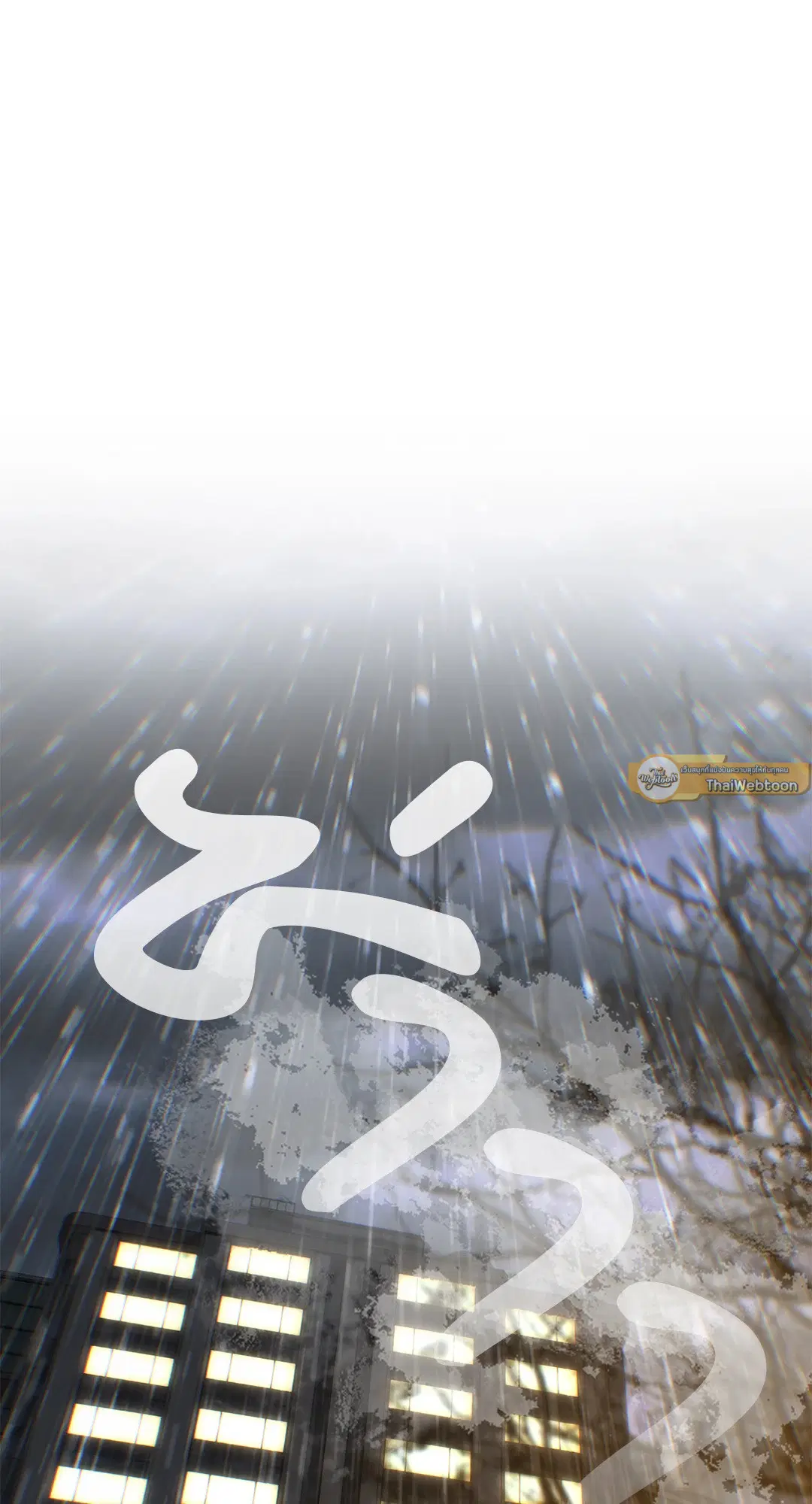 Lost in the Cloud ตอนที่ 116 หน้า 2