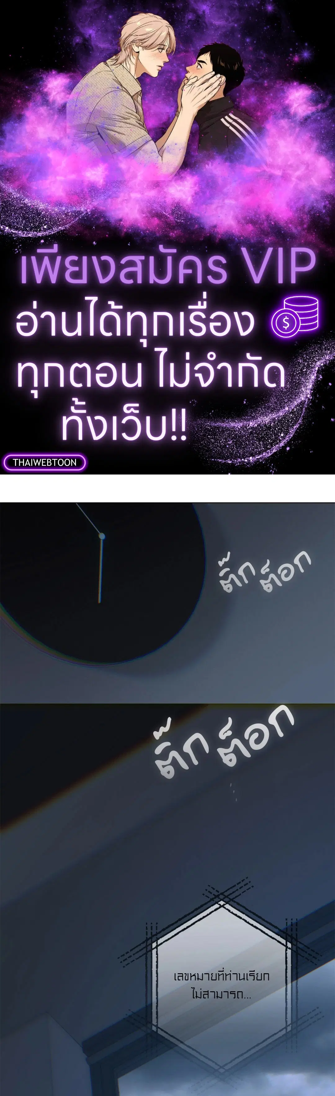 Lost in the Cloud ตอนที่ 117 หน้า 1