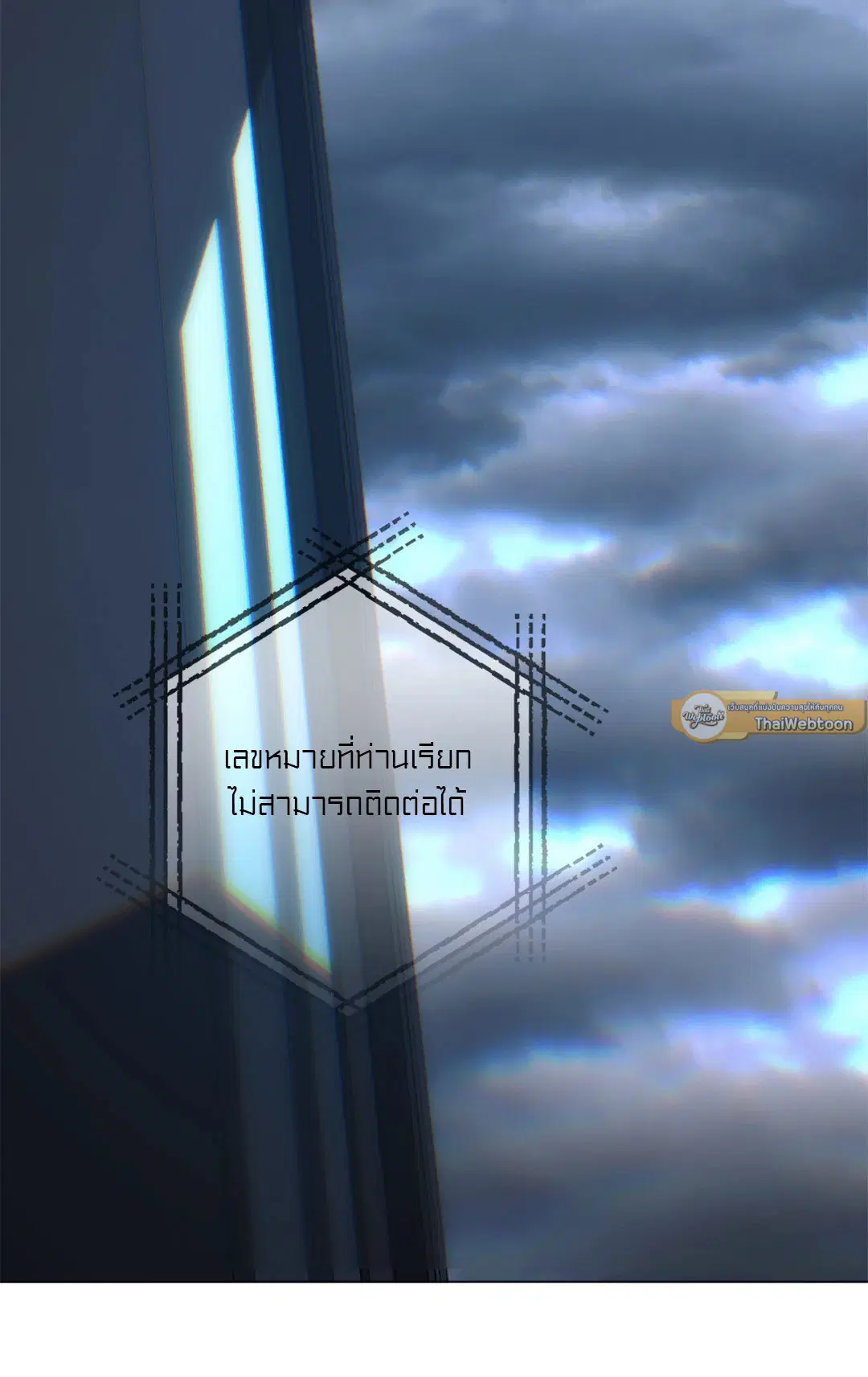 Lost in the Cloud ตอนที่ 117 หน้า 2