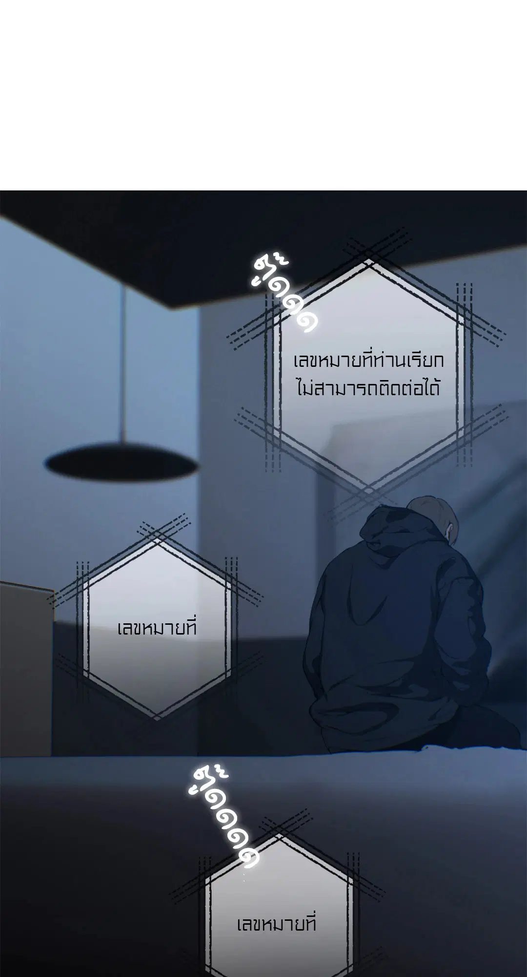 Lost in the Cloud ตอนที่ 117 หน้า 3