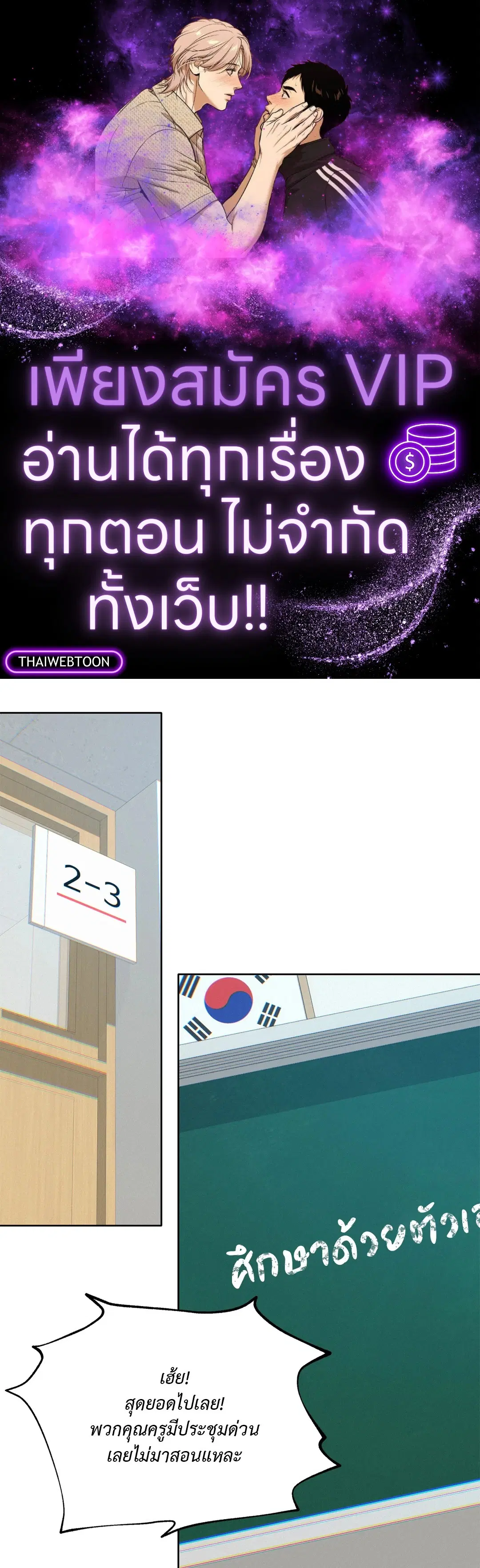 Lost in the Cloud ตอนที่ 118 หน้า 1