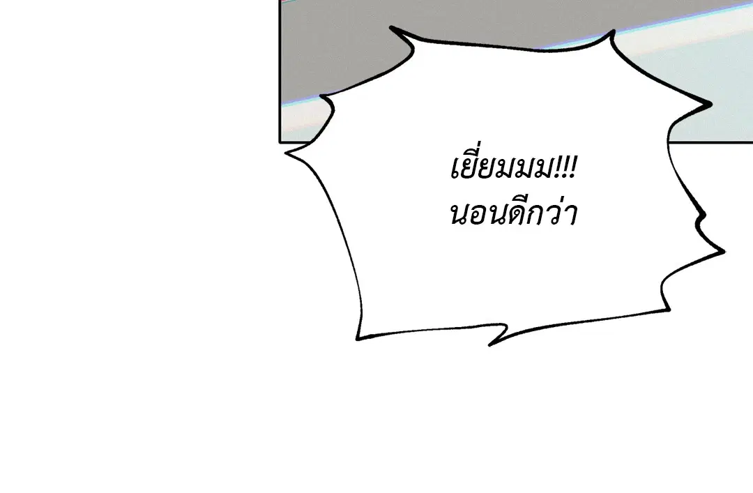 Lost in the Cloud ตอนที่ 118 หน้า 2