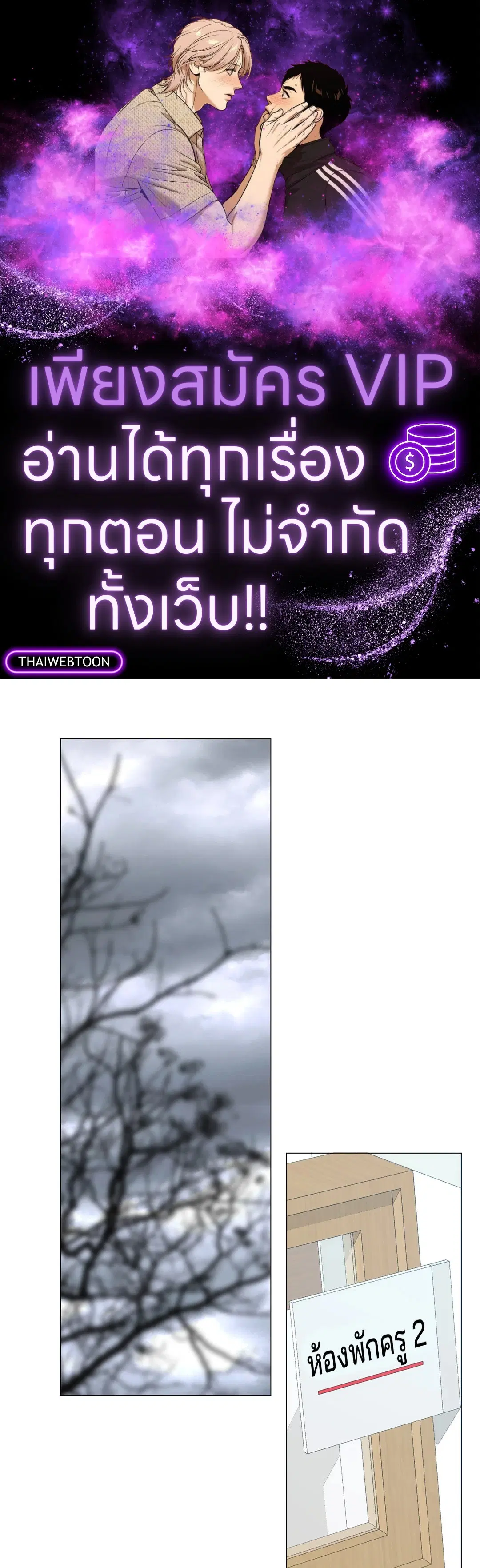 Lost in the Cloud ตอนที่ 119 หน้า 1