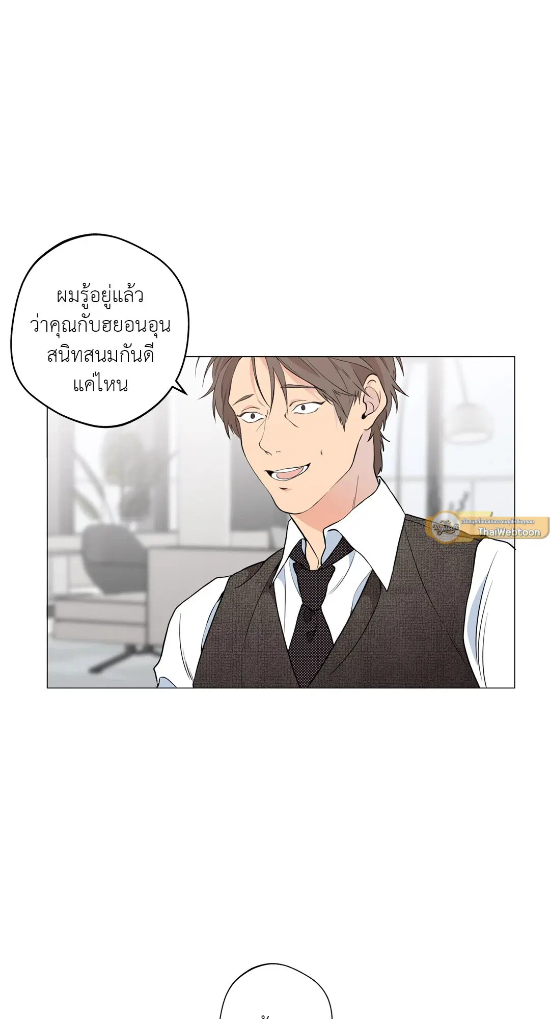Lost in the Cloud ตอนที่ 12 หน้า 2