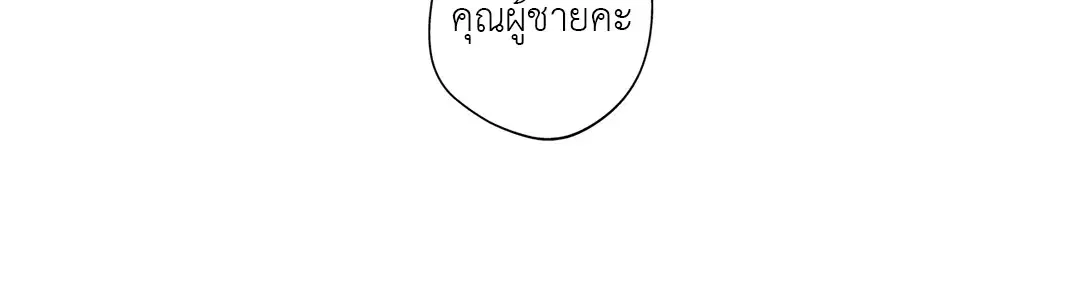 Lost in the Cloud ตอนที่ 12 หน้า 3