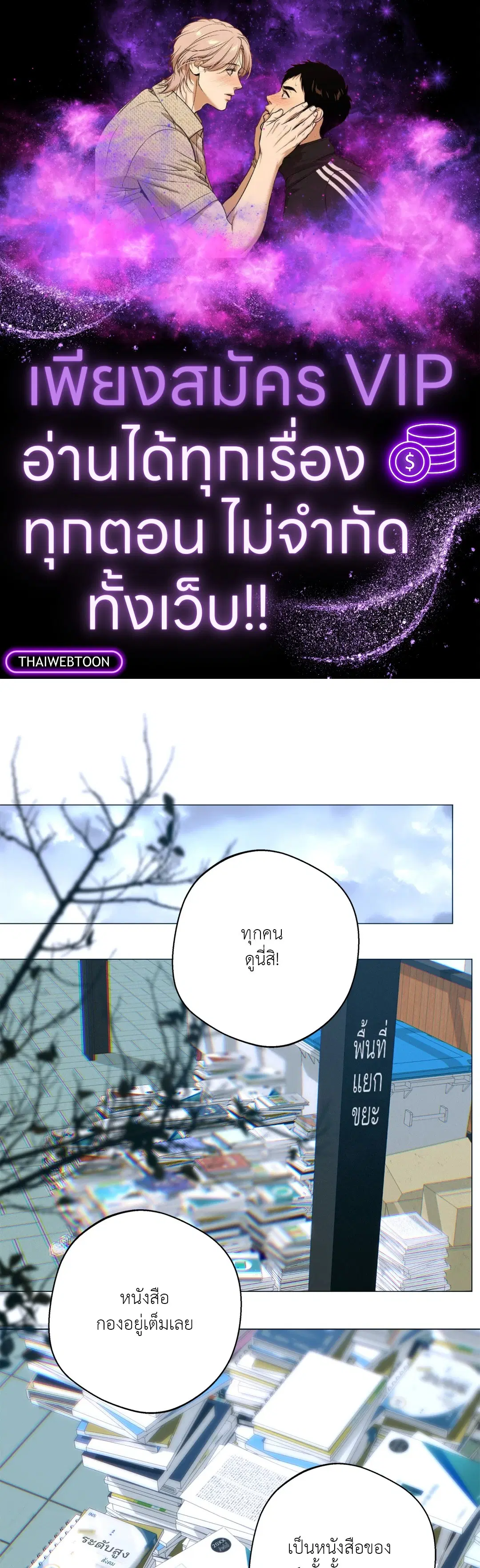 Lost in the Cloud ตอนที่ 120 หน้า 1