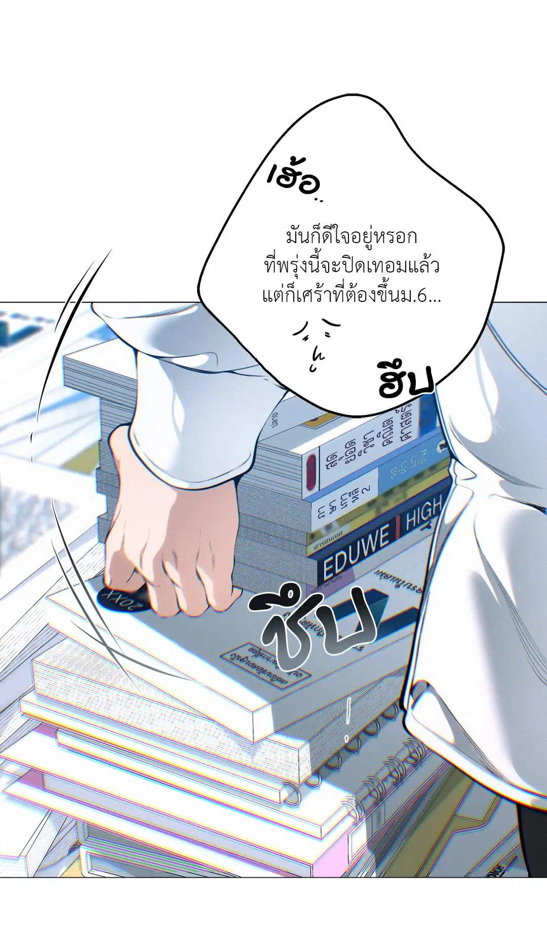Lost in the Cloud ตอนที่ 120 หน้า 3