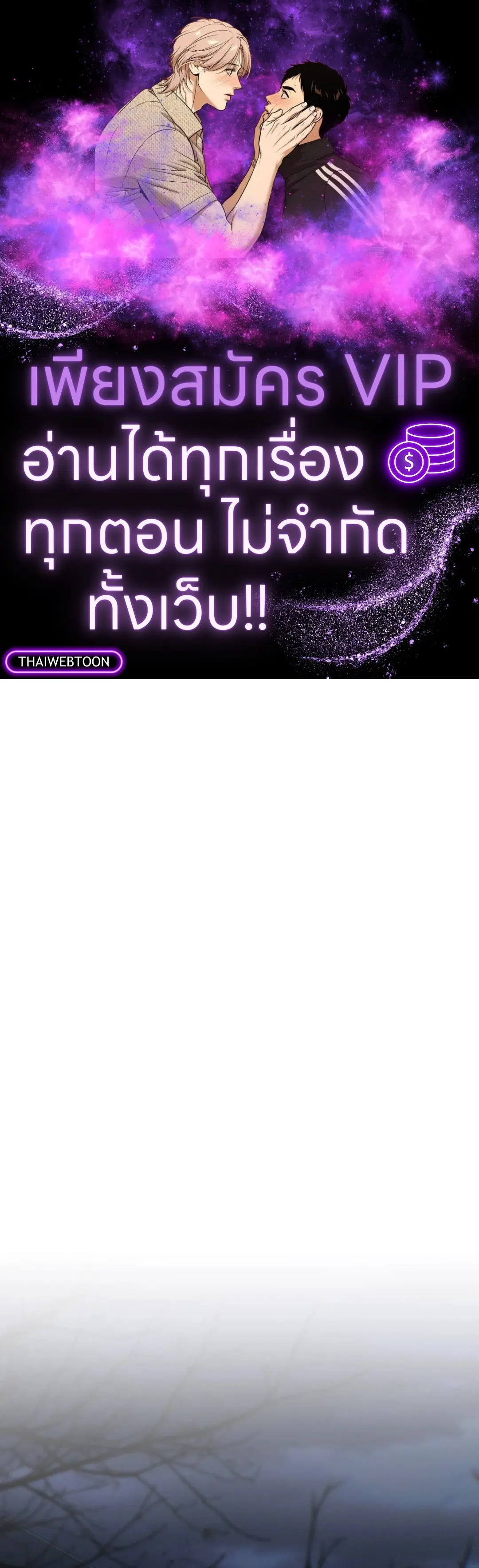 Lost in the Cloud ตอนที่ 121 หน้า 1