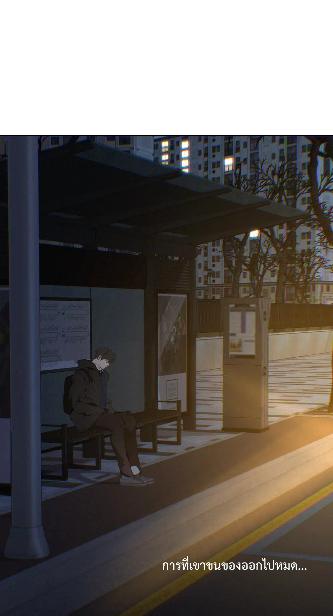 Lost in the Cloud ตอนที่ 121 หน้า 3