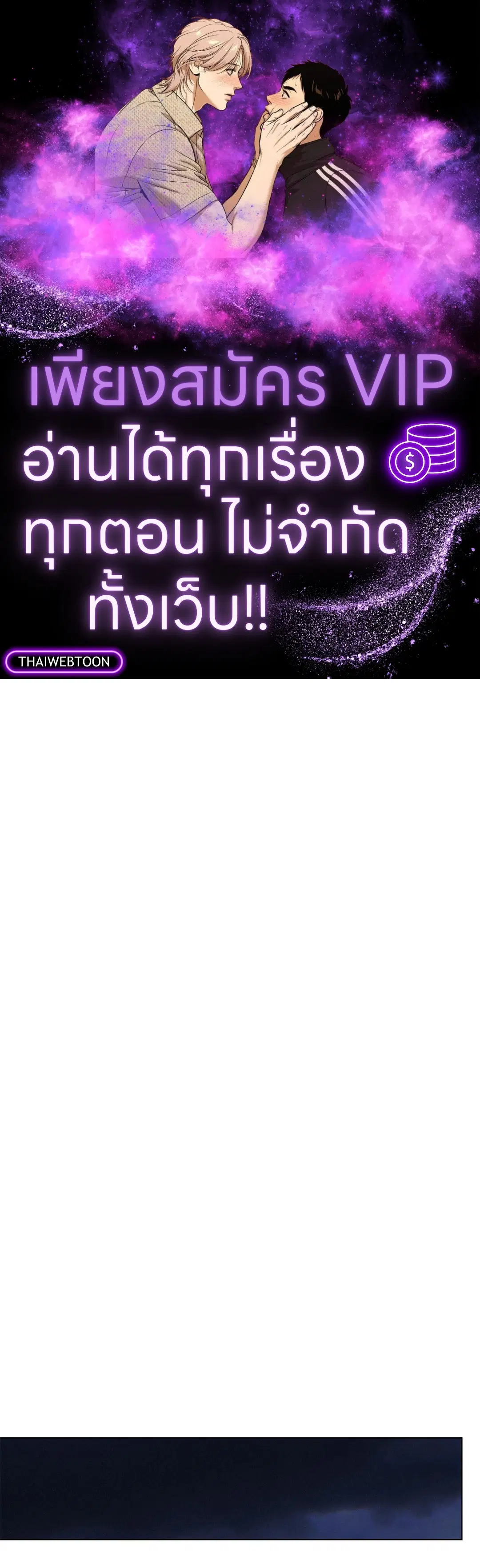Lost in the Cloud ตอนที่ 122 หน้า 1