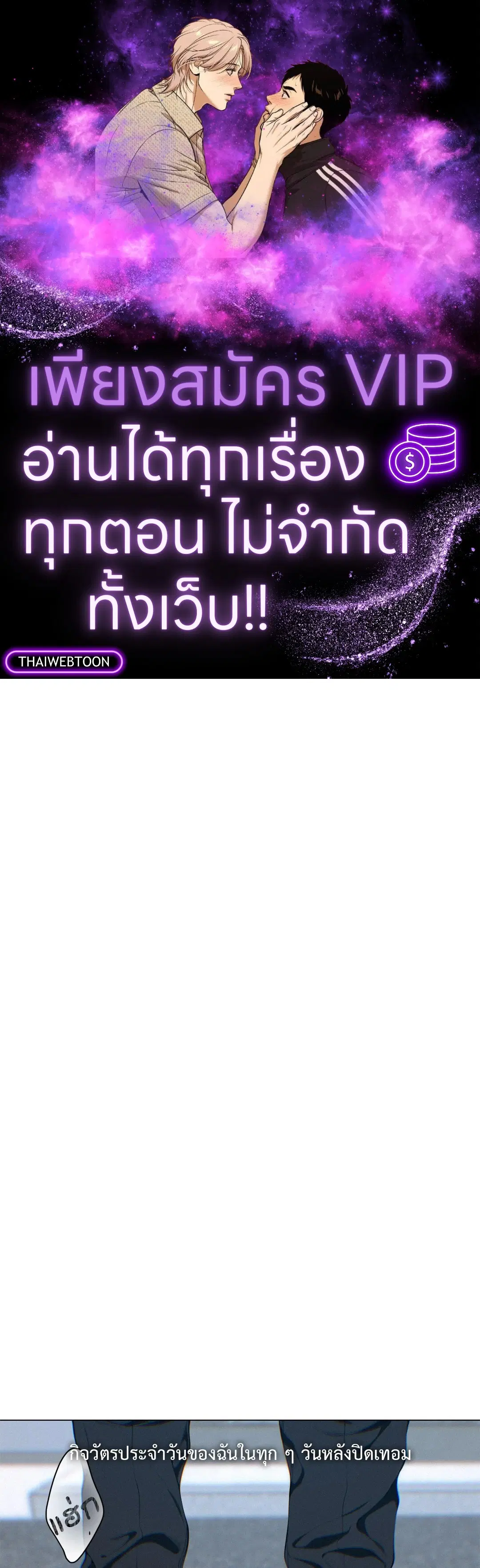 Lost in the Cloud ตอนที่ 123 หน้า 1