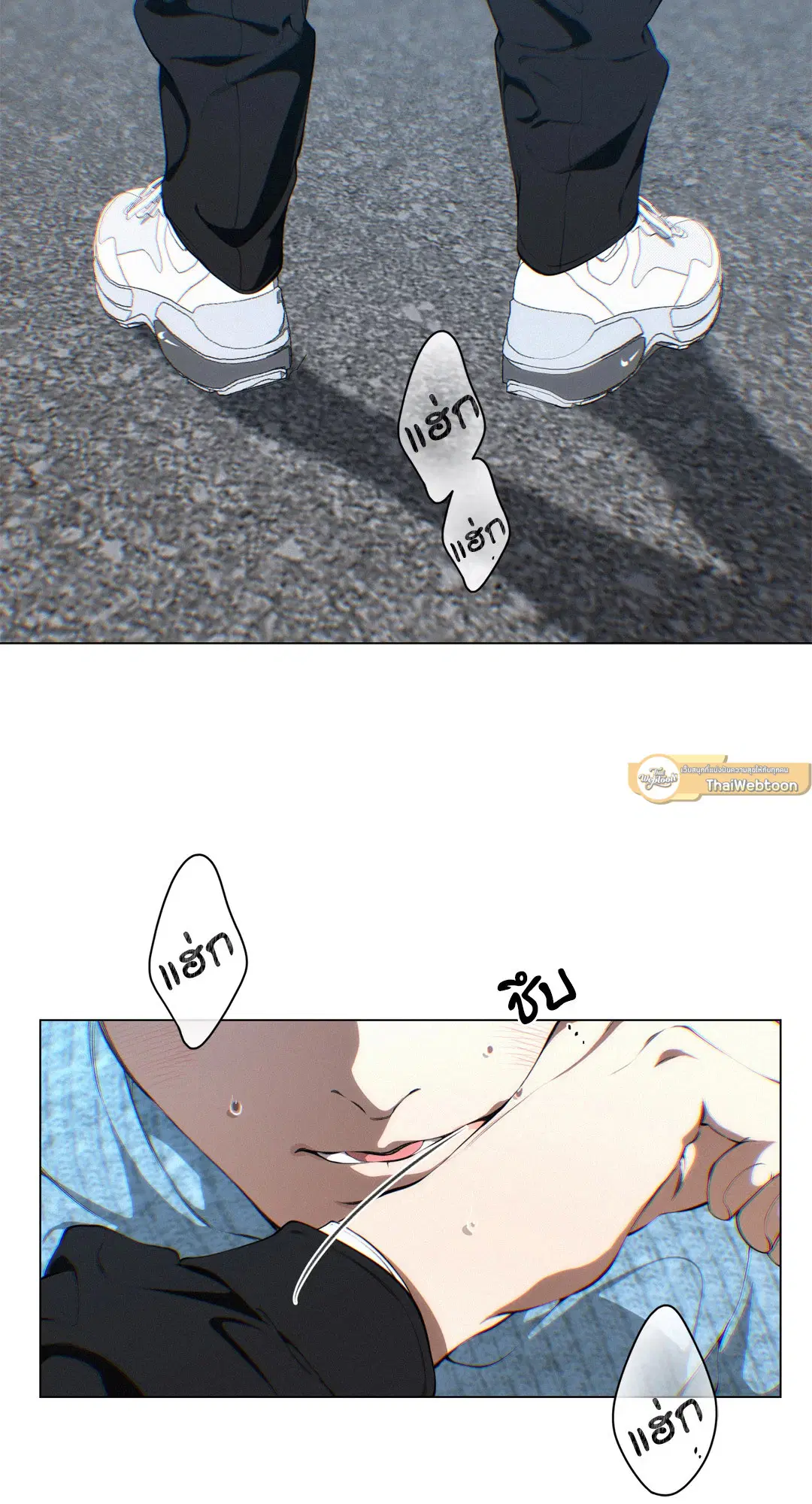 Lost in the Cloud ตอนที่ 123 หน้า 2