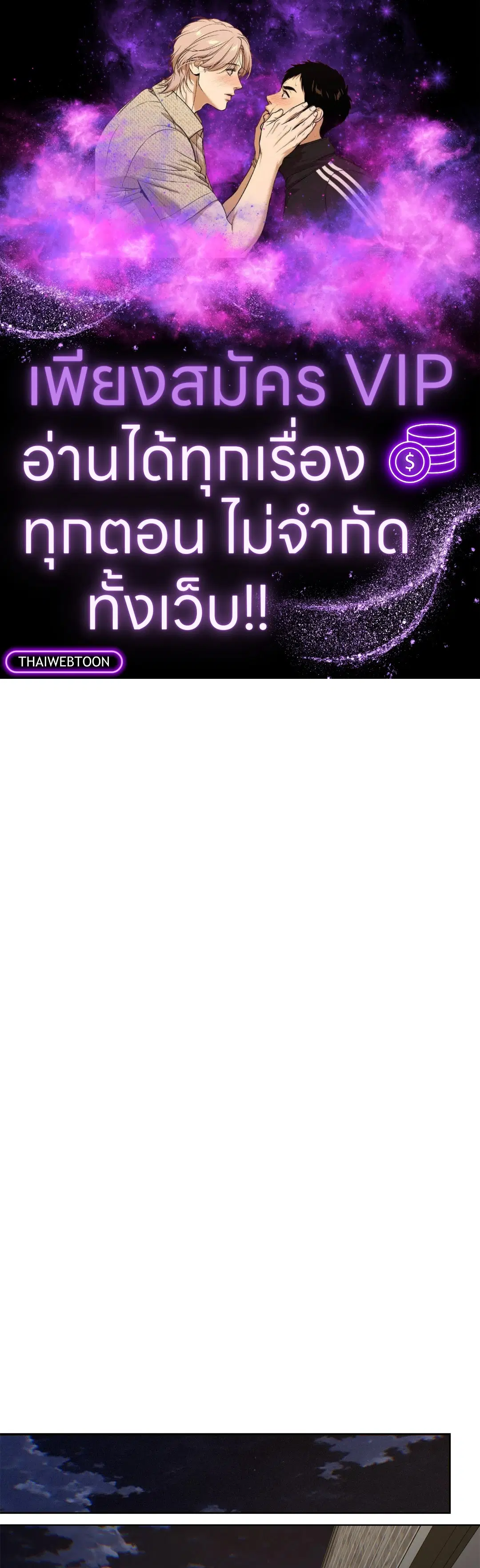 Lost in the Cloud ตอนที่ 124 หน้า 1
