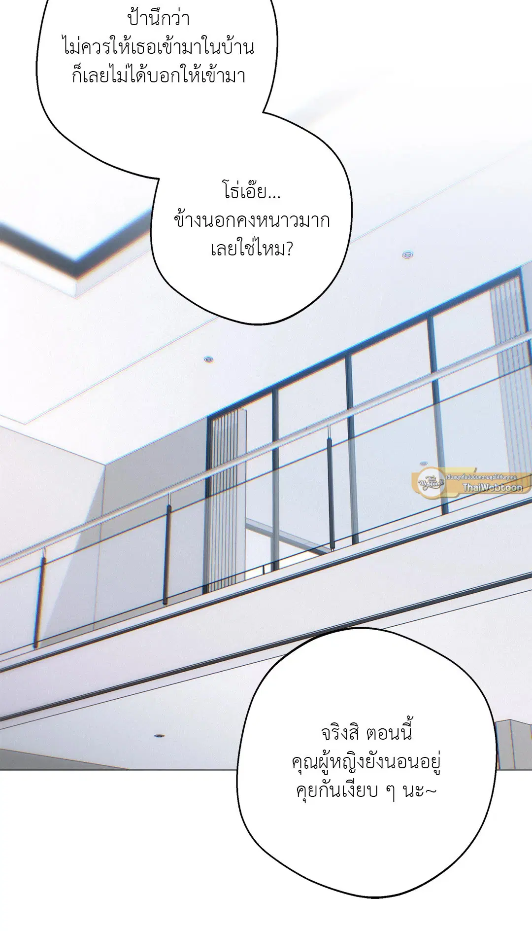 Lost in the Cloud ตอนที่ 125 หน้า 2