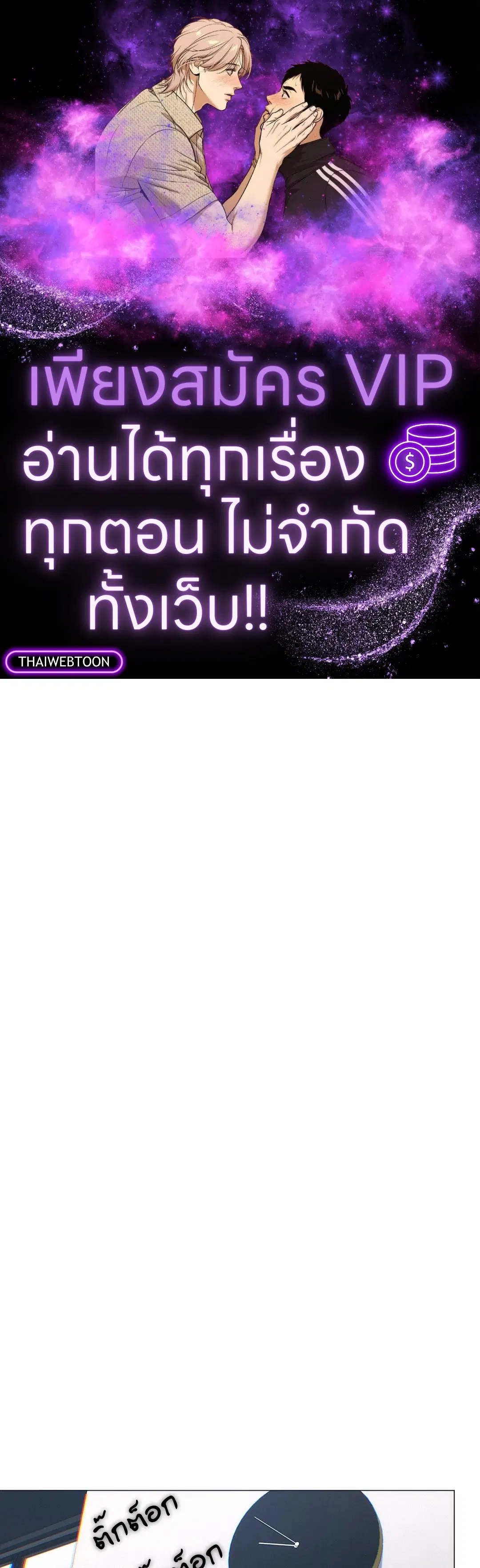 Lost in the Cloud ตอนที่ 126 หน้า 1