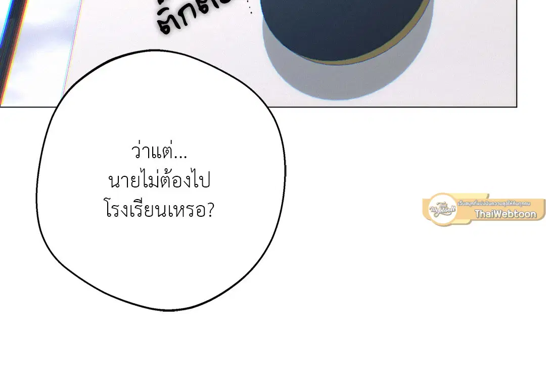Lost in the Cloud ตอนที่ 126 หน้า 2