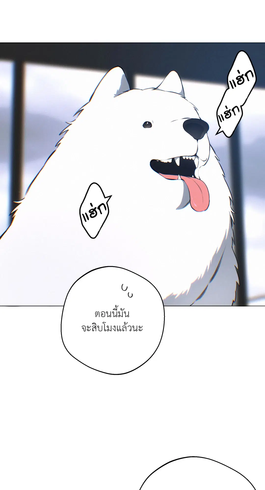 Lost in the Cloud ตอนที่ 126 หน้า 3