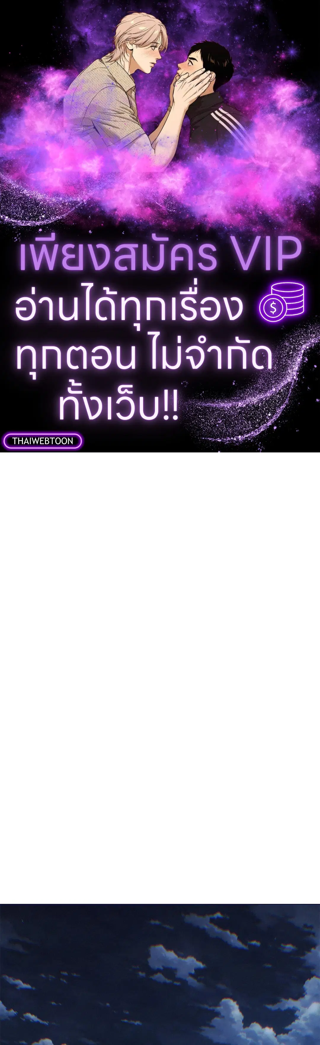 Lost in the Cloud ตอนที่ 127 หน้า 1