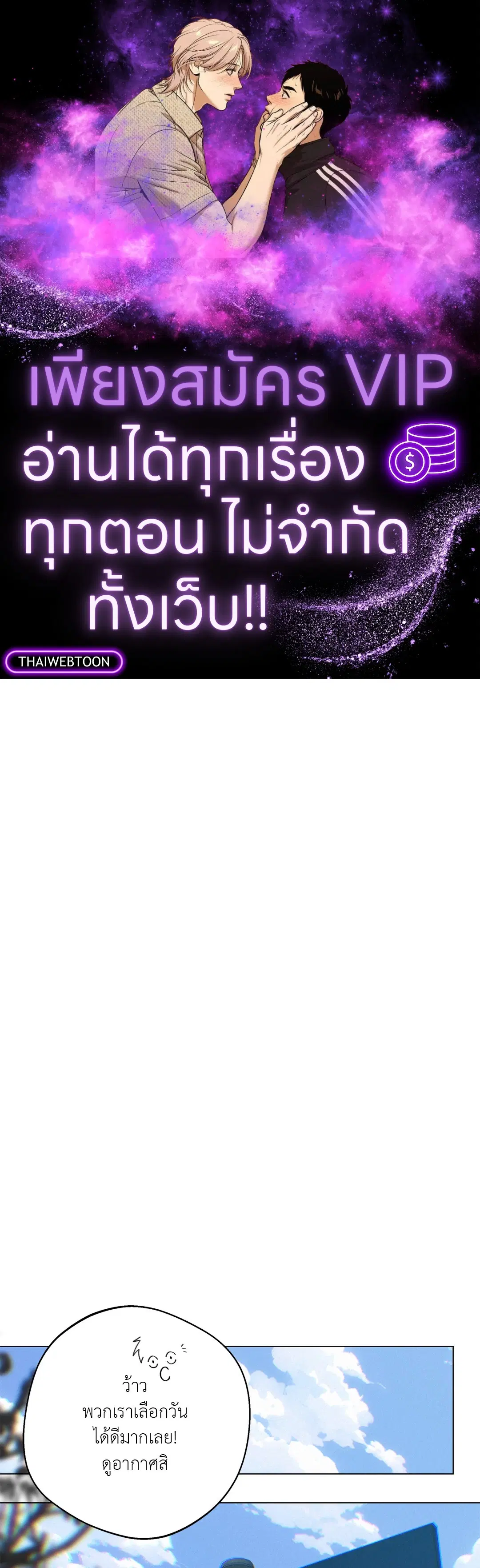 Lost in the Cloud ตอนที่ 128 หน้า 1