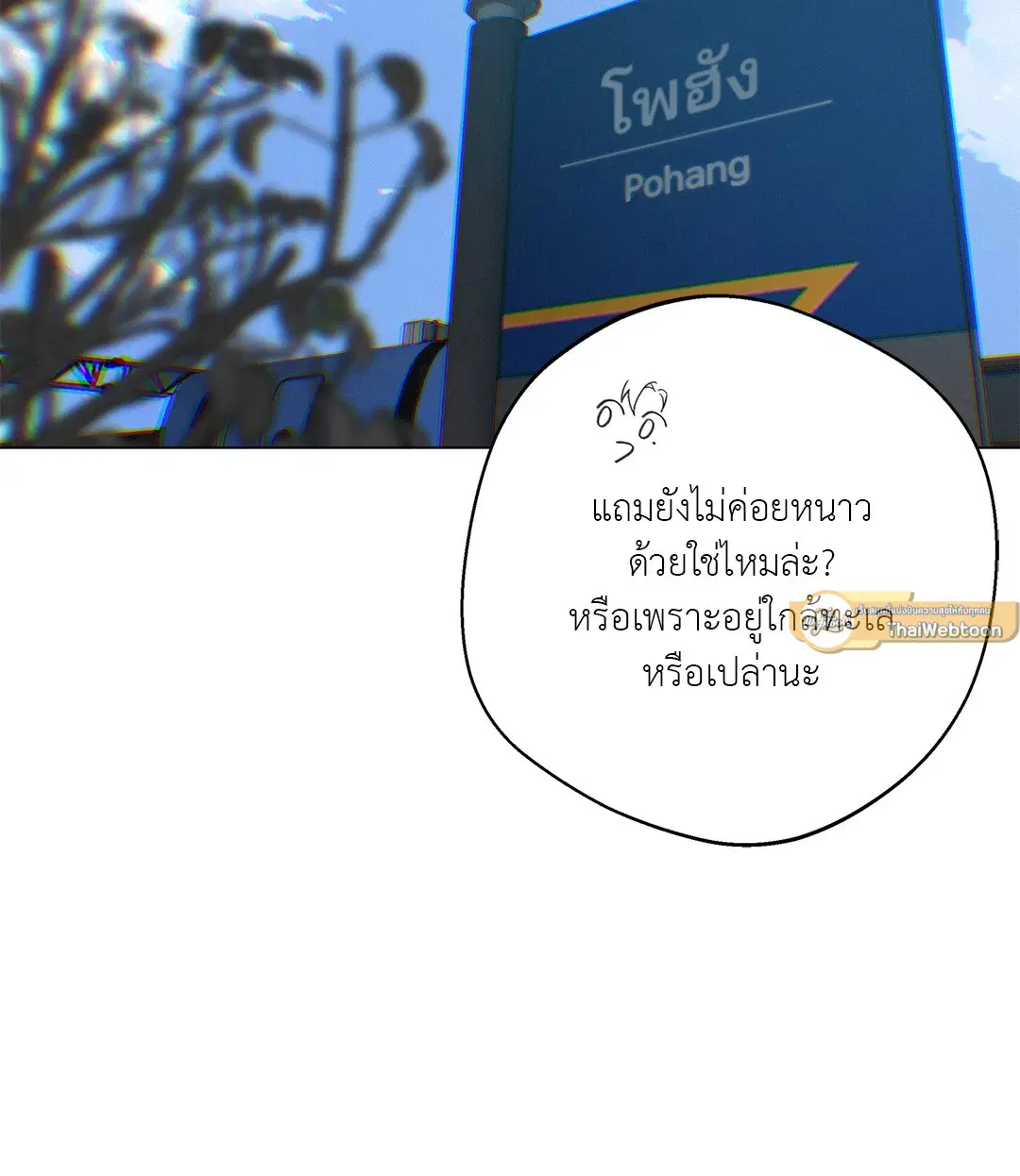Lost in the Cloud ตอนที่ 128 หน้า 2