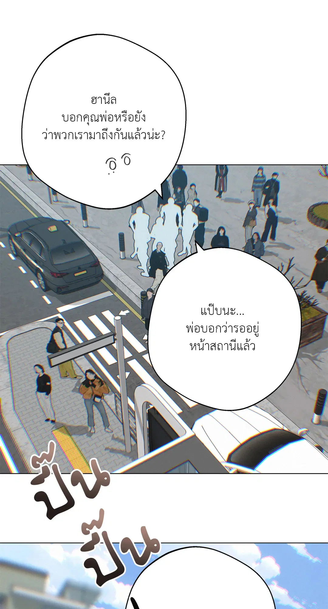 Lost in the Cloud ตอนที่ 128 หน้า 3
