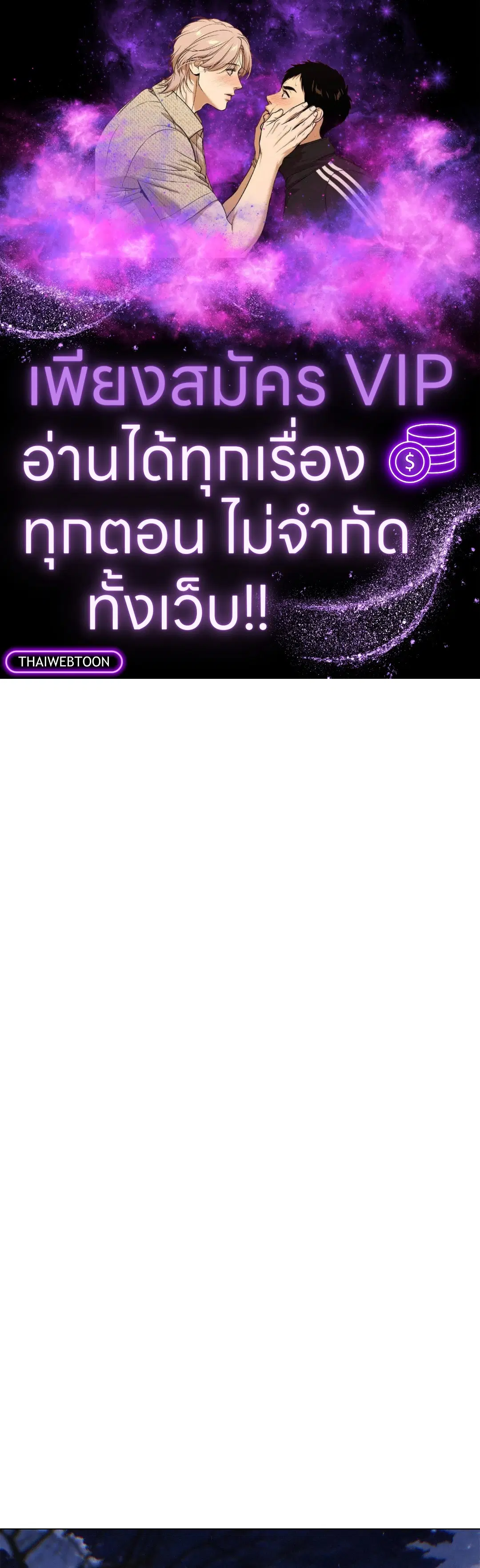 Lost in the Cloud ตอนที่ 129 หน้า 1